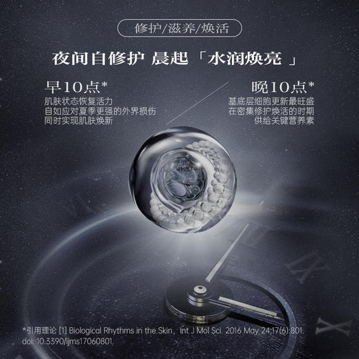 【面膜共到手113g】第十四章修护活颜精华面膜50g 修护活颜精华面霜30g 商品图3