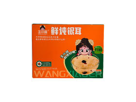 王小珥 鲜炖有机银耳（原味）