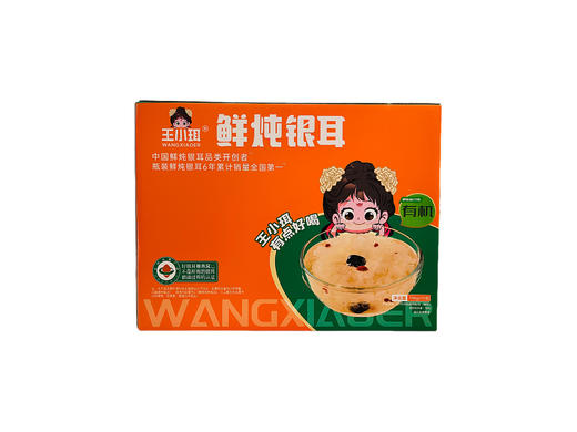 王小珥 鲜炖有机银耳（原味） 商品图0