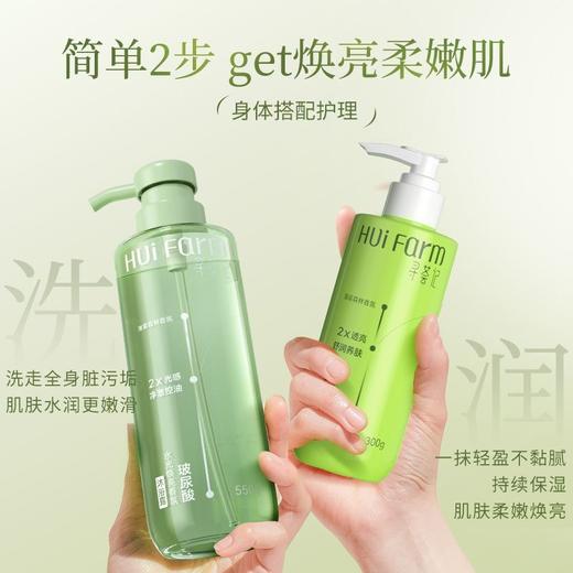 寻荟记玻尿酸水光焕亮身体乳持久留香润肤滋润保湿秋冬正品 商品图2