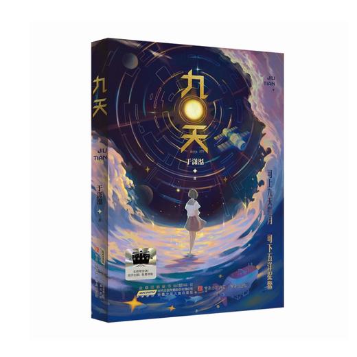 祖庆说|百班千人2025寒假书单五年级：十岁的烦恼  眼睛和不可能  茱莉亚和鲨鱼  九天  我那些成长的烦恼  我要做好孩子（按需自选加入购物车） 商品图4