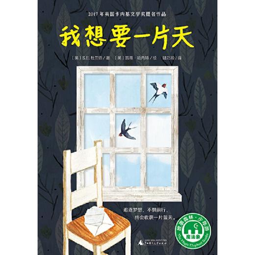 【书香卡专区】魔法象.故事森林  我想要一片天 商品图1