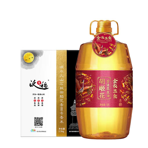 沃之稻贡享响水火山石板田稻花香(2.5kg纸盒)+ 胡姬花金衣玉食古法花生油5L【LXGWCJ3.0】 商品图0