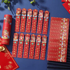 蛇年创意抽签红包(12个装) 商品缩略图5