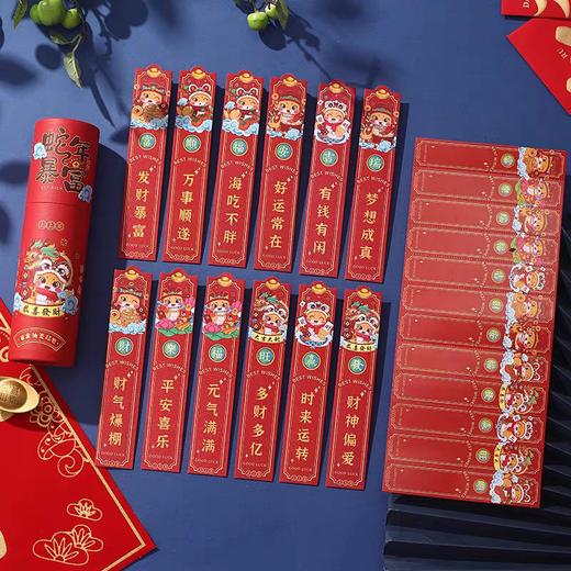 蛇年创意抽签红包(12个装) 商品图5