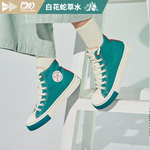 【2026新春专享】iSTEP&白花蛇草水高低帮情侣款帆布鞋（瑕疵品不退不换） 商品图5