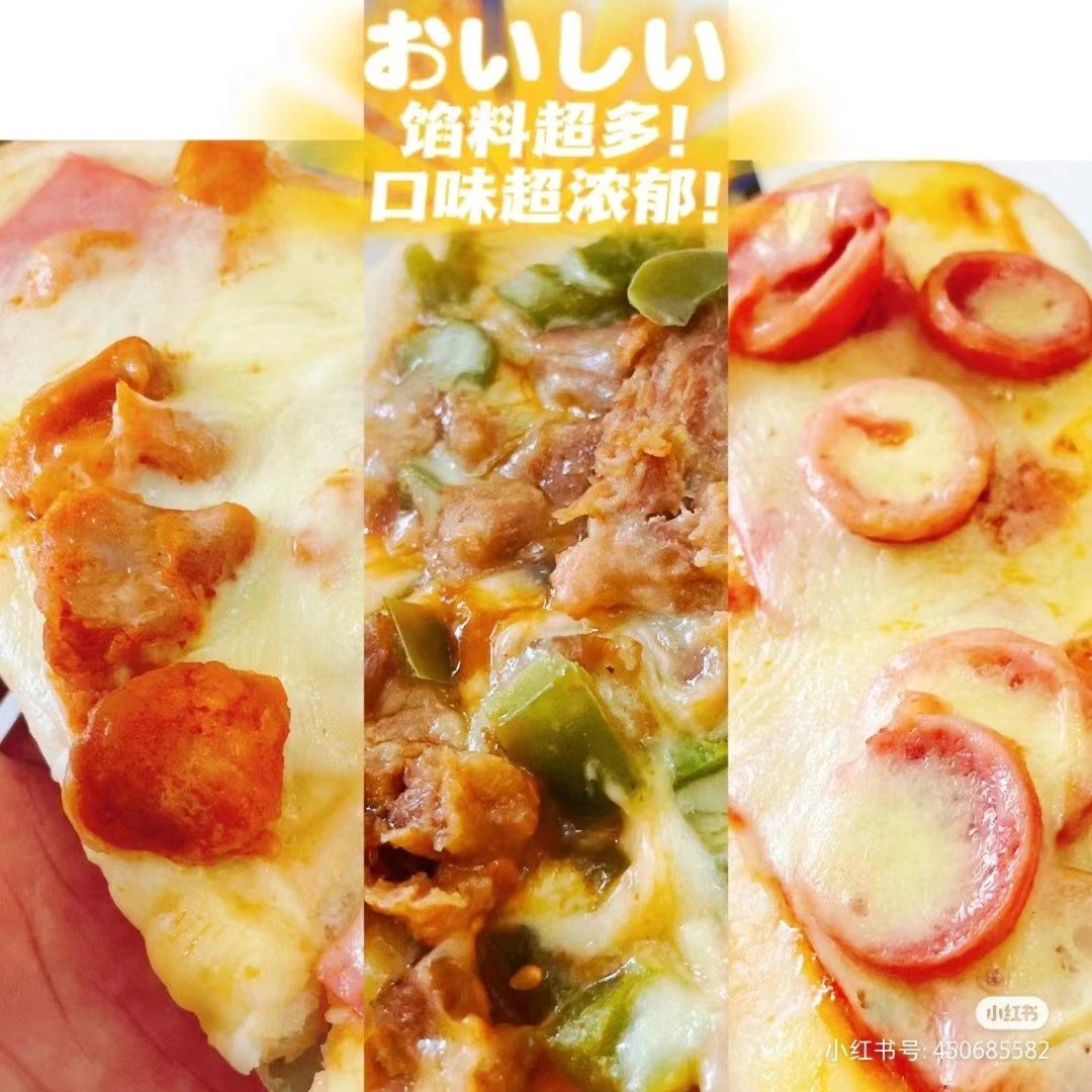小萨牛牛微波披萨10包共850g23SS087