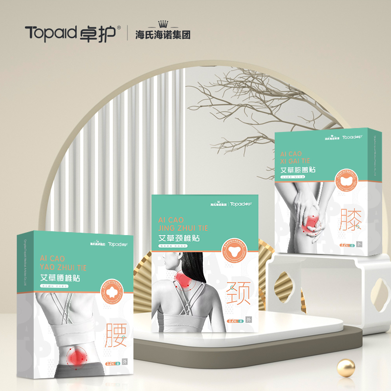 卓护 艾草艾叶膝盖 腰椎 颈椎草本关节贴艾草贴艾灸贴