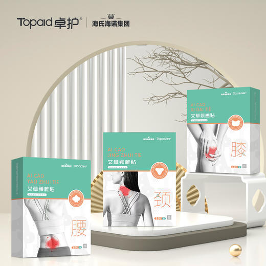 卓护 艾草艾叶膝盖 腰椎 颈椎草本关节贴艾草贴艾灸贴 商品图0