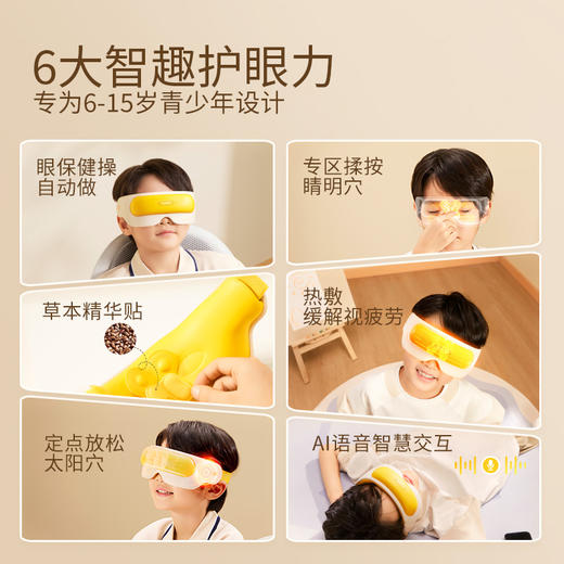 【母亲节礼物】倍轻松眼部按摩仪See5KPro 眼部按摩器缓解眼疲劳热敷眼睛 学生儿童护眼仪 商品图3
