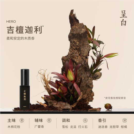 呈白 超吉木棉非选皮花香挂(红色版) 商品图2