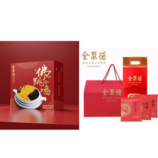 全聚德玉蛇呈祥礼盒B-1款 商品图0