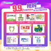 感恩回馈·四店同庆店庆大礼包 商品缩略图0