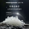 MiriamQuevedo迷莲卡薇 冰川白鱼子珍贵眼霜20ml【该商品不支持用券】 商品缩略图2