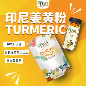 Dewi黛维印尼姜黄粉瓶装C3姜黃素无糖添加黄金奶冲饮Turmeric