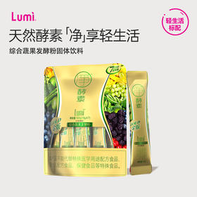 Lumi 综合蔬果发酵粉金版 105g