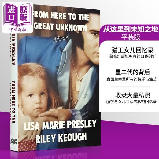 【中商原版】从这里到未知的世界 猫王女儿丽莎玛丽普雷斯利回忆录 From Here to Great Unknown 英文原版 Riley Keough 商品图0
