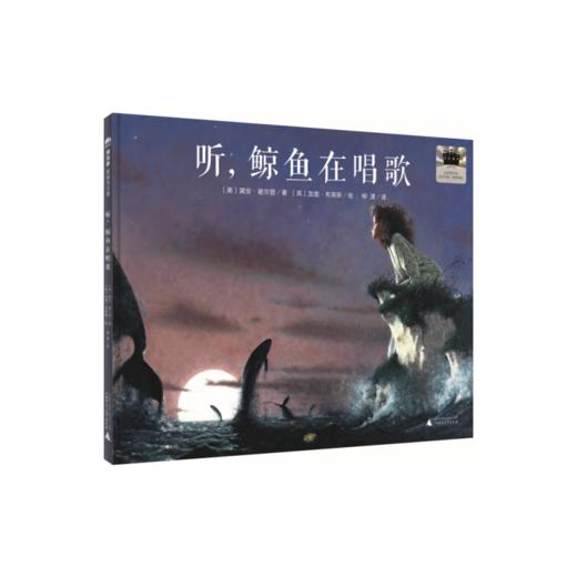 祖庆说|百班千人2025寒假书单二年级：秋翁遇仙记  小晴养蚕  给孩子的昆虫集 戴红星斗笠的小姑娘 听，鲸鱼在歌唱  奶奶的青团 （按需自选加入购物车） 商品图5