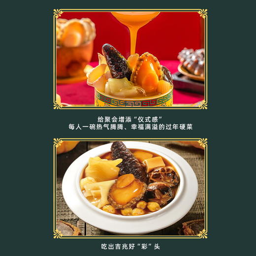 佛跳墙 250克/盒 商品图1