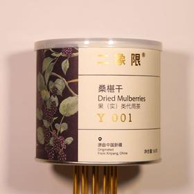 南疆古树药桑干