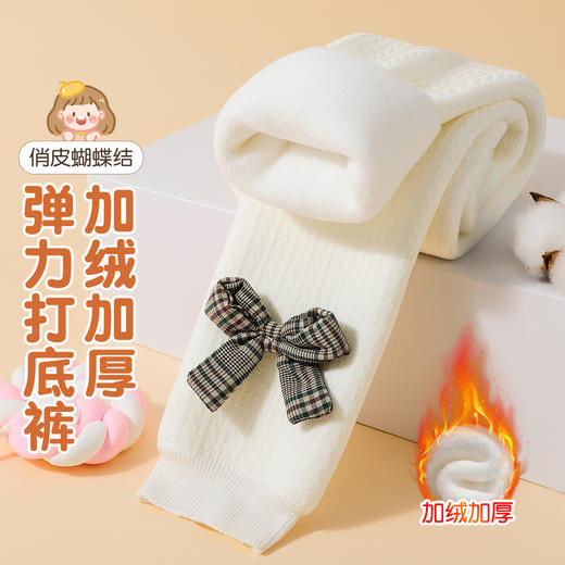 【加绒加厚】一体加绒甜美蝴蝶结女童宝宝时尚可外穿儿童打底裤女1811蝴蝶结儿童打底裤 商品图0