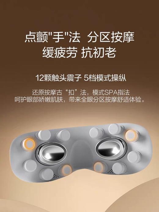 【母亲节礼物】倍轻松Seekpro眼部按摩仪护眼仪冷热敷缓解疲劳按摩器 商品图2