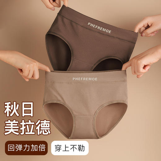 梦芭蒂时尚美拉德色内裤女100%棉内裆高弹不勒棉柔舒适6076美拉德内裤5条装 商品图2
