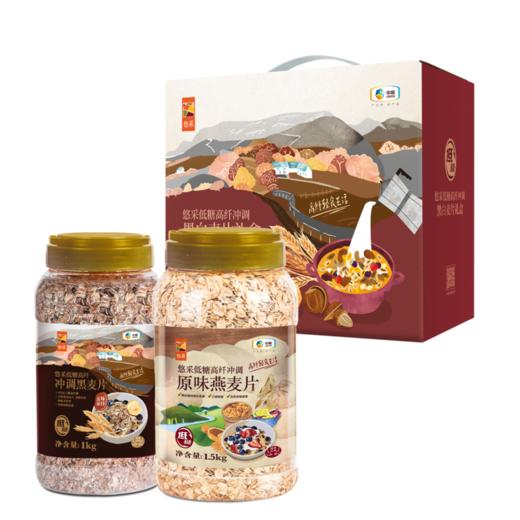 中粮悠采低糖高纤黑白麦片礼盒（2罐装）2.5kg 商品图7
