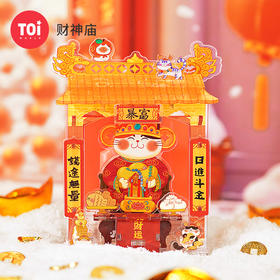 TOi图益-立体拼插系列-财神庙