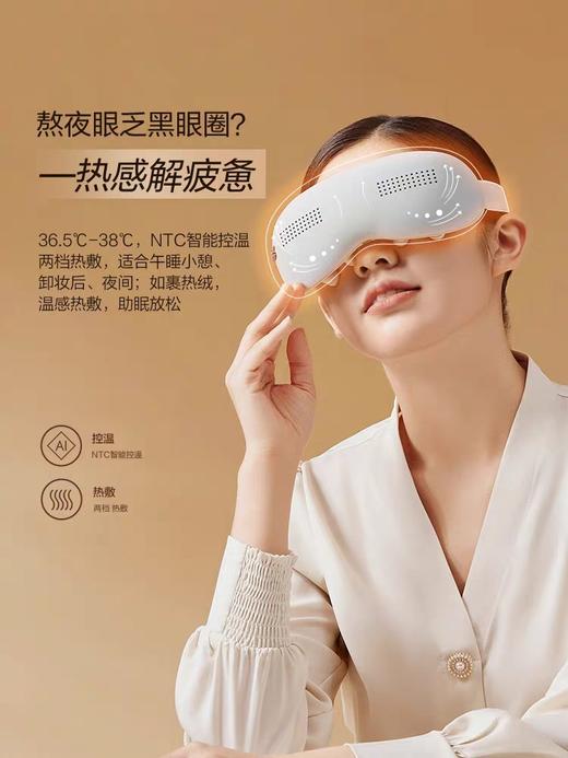 【母亲节礼物】倍轻松Seekpro眼部按摩仪护眼仪冷热敷缓解疲劳按摩器 商品图1