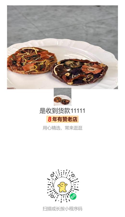 小羽积分™*商城111 商品图4