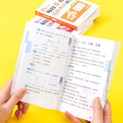 作业帮·课堂小笔记·课堂小笔记 初中语文2025版 商品图1