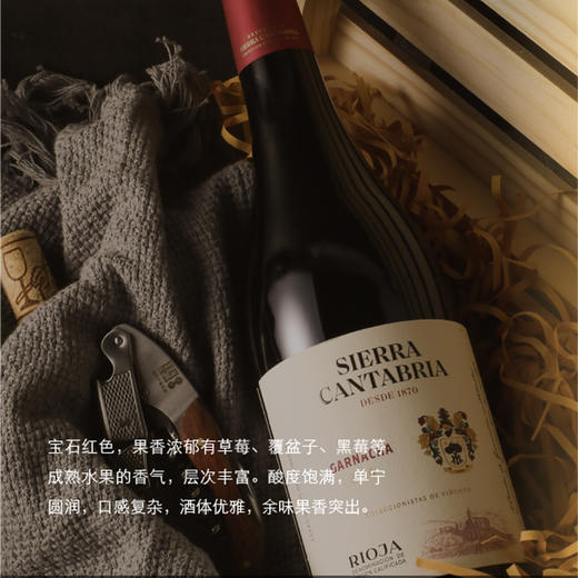 肆玖塞拉歌海娜干红750ml/瓶*2【鲜享5.0】 商品图2