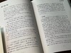 《文心雕龙解析》，软精装，16开全2册，周勋初著，凤凰出版社2018年一版二印，912页，定价280，售价84元。 商品缩略图7