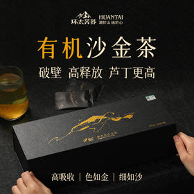 环太苦荞   有机黑苦荞沙金茶礼盒装 过年送礼 216g
