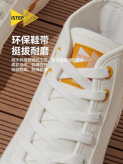 【2026新春专享】istep千里行解构高帮情侣基础休闲鞋（瑕疵品不退不换） 商品图2