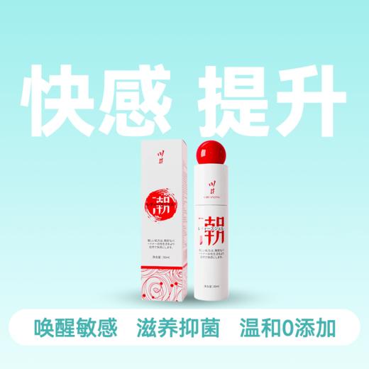 川井冰火女士高潮快感增强凝胶 30ml 商品图7