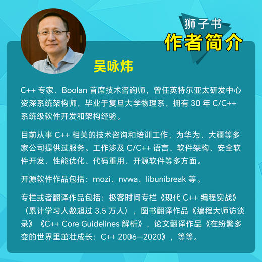 C++实战：核心技术与*实践 C语言编程C++ Primer C++编程入门计算机程序设计书籍 商品图3