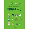 【书香卡专区】魔法象.阅读学园   孩子出生以后 商品缩略图2