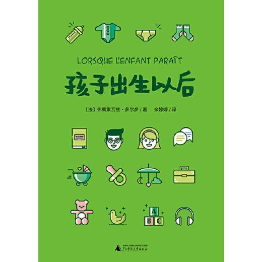 【书香卡专区】魔法象.阅读学园   孩子出生以后 商品图2