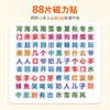 【青葫芦】小羊上山核心高频60汉字磁力贴 第1-3级 商品缩略图11