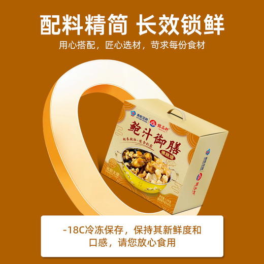 鲍汁御膳佛跳墙 1500克/盒 商品图4