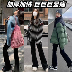 高腰加绒喇叭裤（hg锁
