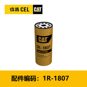 滤芯-(1R1807)机油滤芯