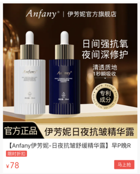 女人不疼自己，等谁心疼？这2瓶日夜抗皱舒缓精华露，早P晚R护肤模式，Da牌平替！