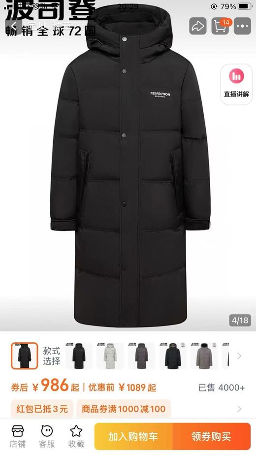 代工厂秒杀波司登男士90白鸭绒羽绒服中长款 商品图4