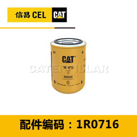 滤清器（1R0713）