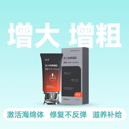 川井增大膏60ml【药房直供】 商品图6