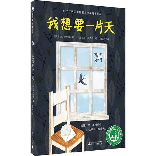 【书香卡专区】魔法象.故事森林  我想要一片天 商品图0