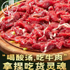 28件套【贵州酸汤底 鲜嫩牛肉】贵州凯里酸汤牛肉火锅 含红酸汤/贵州米粉/牛肉丸/牛筋丸等 商品缩略图4